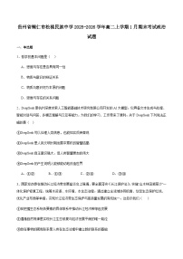 贵州省松桃民族中学2025-2026学年高二上学期期末模拟测试思想政治试卷（含答案）含答案解析