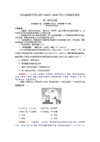 湖北省随州市部分高中2025-2026学年高二上学期1月期末联考政治试题（含解析）含答案解析