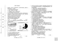 天津市和平区2025-2026学年高三上学期1月期末政治试题（含答案）含答案解析