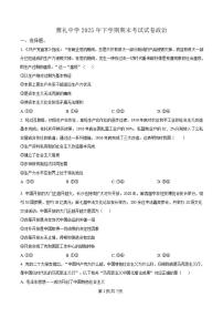 2025-2026学年湖南省长沙市雅礼中学高一上学期期末考试政治试题（含答案）