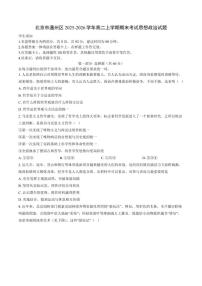 2025-2026学年北京市通州区高二上学期期末考试思想政治试题（含答案）