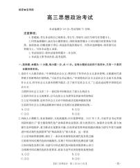 【金太阳26-3001C】江西省2026届高三上学期1月百万大联考 政治试卷+答案+答题卡