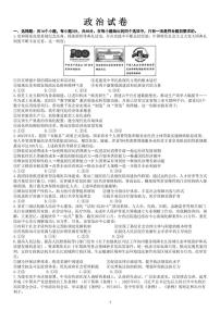 成都市第七中学2025—2026学年度高三上学期期末考试政治试卷+答案