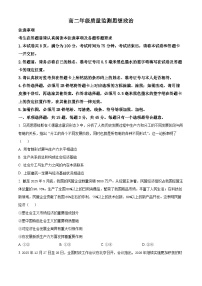 江苏宿迁市2025-2026学年高二上学期期末质量监测政治试题（试卷+解析）