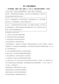 江苏无锡市2025-2026学年高三上学期期末考试政治试题（试卷+解析）