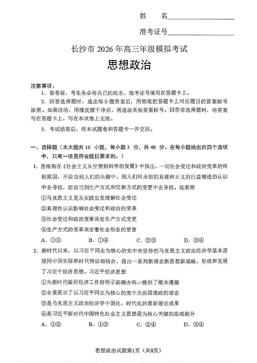 政治第1页