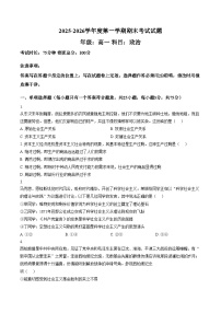 广东深圳市深圳中学数理高中等校2025_2026学年第一学期期末考试高一政治试题（文字版含答案）