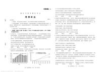 2025届山东省潍坊市高三下学期三模政治试卷（含答案）