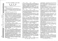 河南省H20高中联盟2024-2025学年高三下学期4月联考政治试卷（含答案）