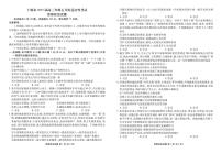 湖北省十堰市2025届高三下学期5月份适应性考试政治试卷（有答案）