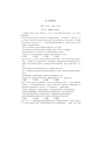 湖南省长沙市雅礼中学2025-2026学年高三上学期2月期末政治试题