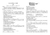 衡水金卷2025届高三年级下学期4月份模拟考政治试卷（含答案）