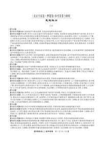 四川省2025届高三下学期北京专家卷·押题卷（二）政治试卷（含答案）