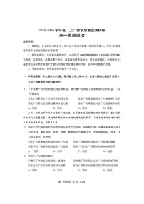 四川省攀枝花市2025-2026学年度高一上学期教学质量监测样卷政治试卷（PDF版附答案）