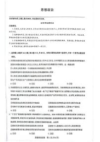 湖北省圆创联盟2026届高三上学期2月联考政治试卷（PDF版附解析）