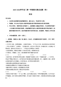山西省忻州市2025_2026学年第一学期高二期末考试政治试题（扫描版，含答案）