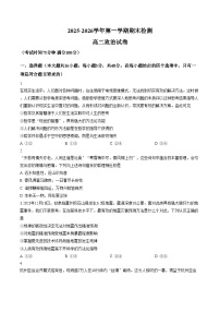 山西省大同市2025_2026学年高二第一学期期末政治试题（文字版，含答案）