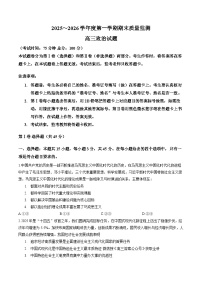 河南省驻马店市2025-2026学年上学期期末高三思想政治试卷含 答案