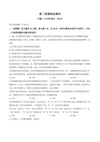2025-2026学年湖南省长沙市长郡中学上学期期末高二思想政治试卷（含答案）