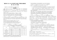 2025-2026学年湖北省襄阳市第四中学高三第一学期期末质量检测政治试题（含解析）