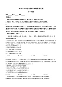 山西省吕梁市汾阳市2025_2026学年第一学期期末考试高一政治试卷（文字版，含答案）