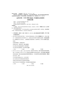 云南省昆明市一中2025-2026学年高三上学期12月联考（五）政治卷含答案