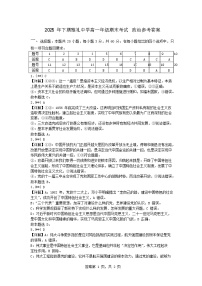 湖南省长沙市雅礼中学2025-2026学年高一上学期期末考试政治试卷（PDF版，含答案）