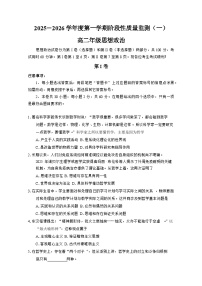 天津市南开区2025-2026学年高二上学期期中考试政治试题（含答案）