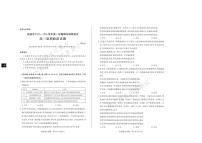 运城市2025—2026学年高三第一学期期末调研测试 政治试题及答案
