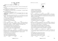 广东省衡水金卷2027届高二年级上学期1月份期末自测政治B版试题及答案