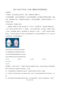 自贡市2025~2026学年高二年级上学期期末考试政治试题及答案