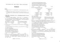 2025-2026学年安徽省亳州市高三上学期期末质量检测政治试题（含解析）