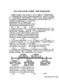 2025-2026学年江西省宜春市上高二中高一上学期期末考试政治试卷（含答案）