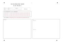 山东省济宁第二中学2025-2026学年高二上学期1月月考政治试题（含答案）