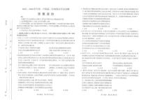 山西省太原市2025-2026学年高三年级上学期期末学业诊断政治试卷（含答案）