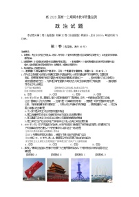 四川省遂宁市2025-2026学年高一上学期期末考试 政治 （含答案）