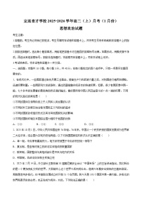 安徽省滁州市定远县育才学校2025-2026学年高二（上）1月月考思想政治试题（含答案）