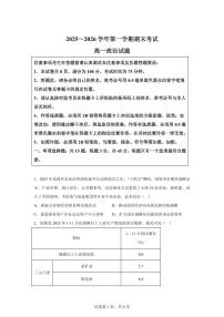 江苏省连云港市2025-2026学年度第一学期期末考试高一思想政治试题含答案