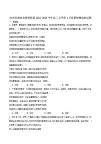 河南省豫西北教研联盟2026届高三上学期1月质量检测（二模）政治（含答案）试卷