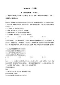 安徽省颍上第二中学等校2025_2026学年高二上学期2月期末质量检测思想政治试题（图片版，含答案）