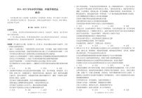 2024-2025学年度贵州黔西南州高一年级第二学期半期考试政治（有答案）