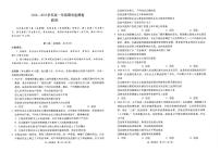 2024~2025学年贵州黔西南州高一年级第一学期期末考试政治（有答案）