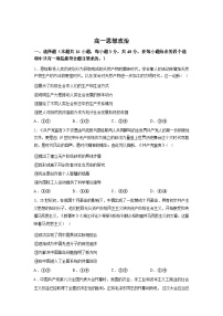 广西壮族自治区南宁市2025-2026学年高一上学期期末思想政治试题含答案