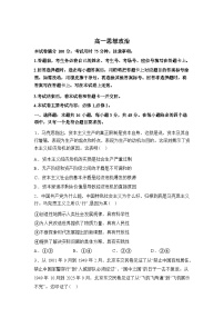 广西壮族自治区崇左市2025-2026学年高一上学期期末思想政治试题含答案