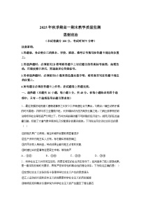 广西壮族自治区玉林市2025-2026学年高一上学期期末思想政治试题含答案