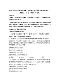 广西壮族自治区钦州市2026年高一上学期期末思想政治试题含答案