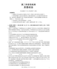 金太阳甘肃省天水市2025-2026学年高二上学期1月月考阶段性检测政治试卷（含答案）