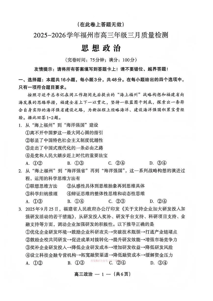政治第1页