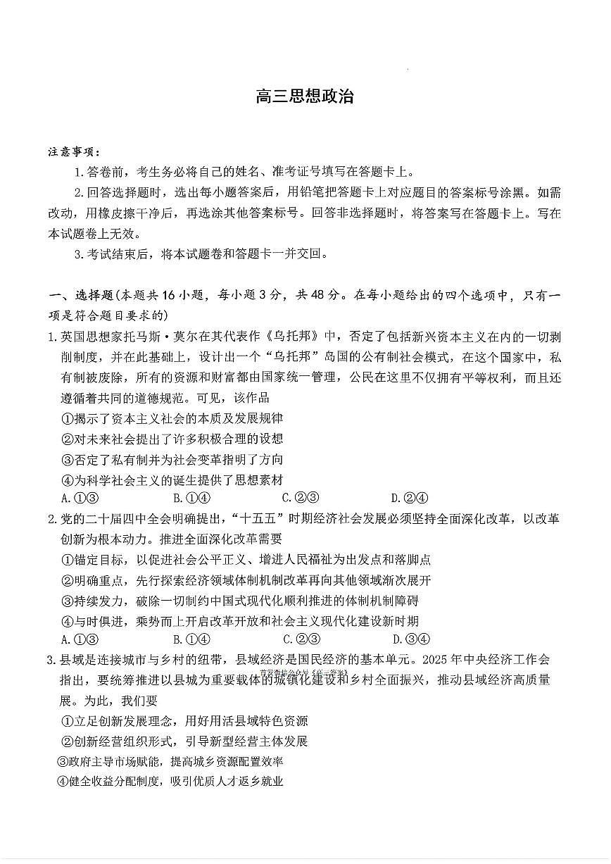 政治第1页