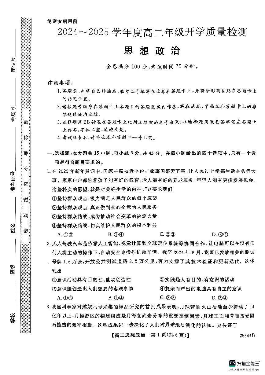 政治第1页